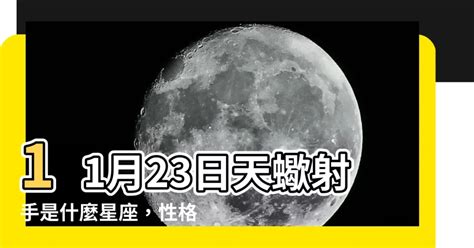 射手風向|射手座的風向屬性分析及其對個性與運勢的影響